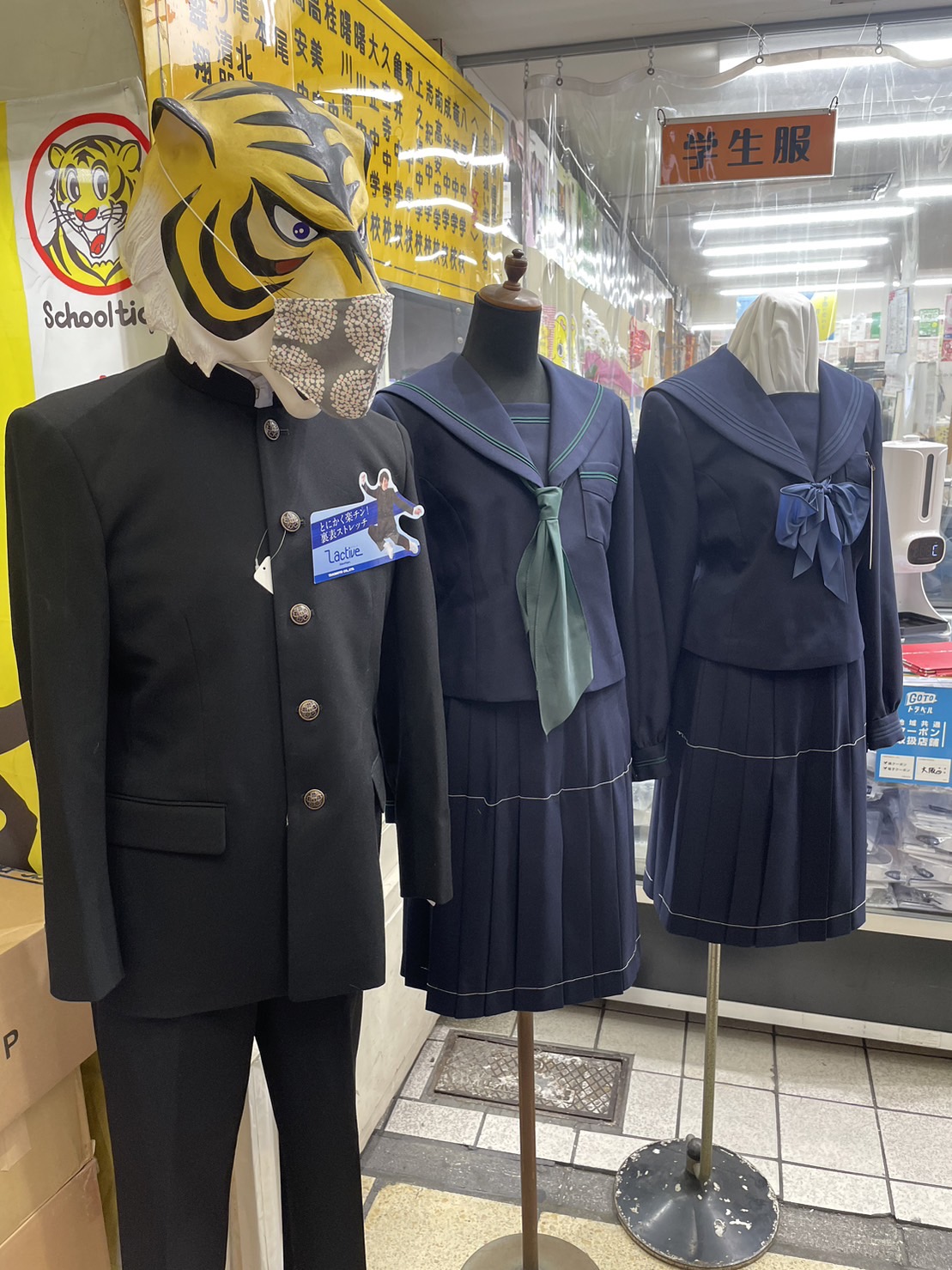 八尾 市立 高 美 中学校