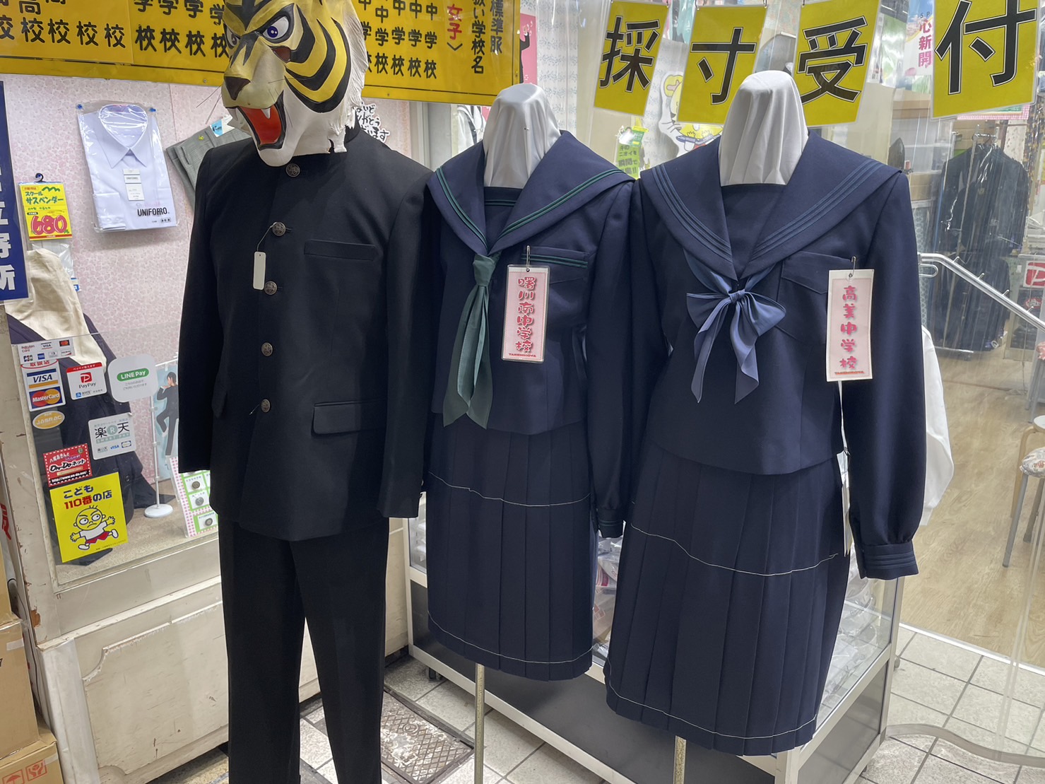 八尾 市立 高 美 中学校