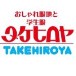 株式会社タケヒロヤ